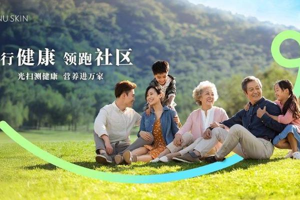 精准健康管理破局！如新“善行健康 领跑社区”活动践行大健康战略
