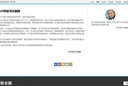 【联合国中小微企业日】身边云“擎天计划”携10亿补贴与工具化产品助企破局发展
