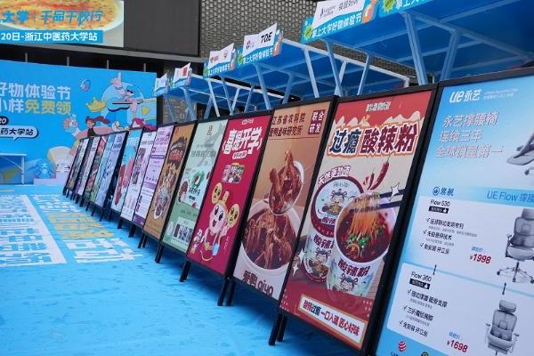  掌上大学：路演升级与私域经济双轮驱动，重构校园商业生态新格局
