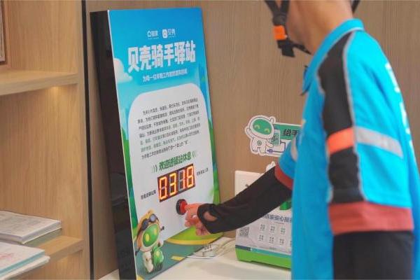杭州200多家链家门店化身“小哥驿站”，为骑手筑起暖心港湾