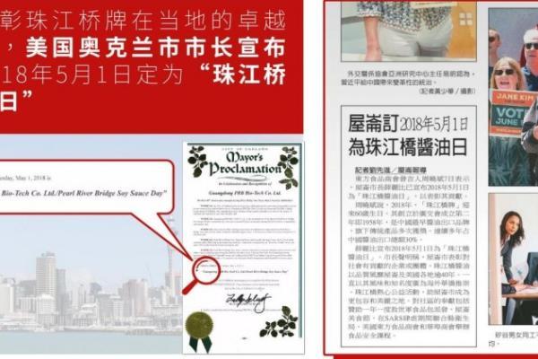  老字号出海，珠江桥牌一酱传承粤味至全球餐桌