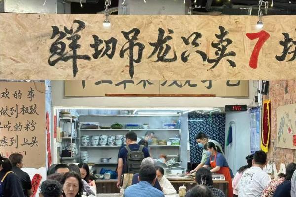 沙利文权威认证！乔杉杉登顶“中国生烫牛肉米线第一品牌”