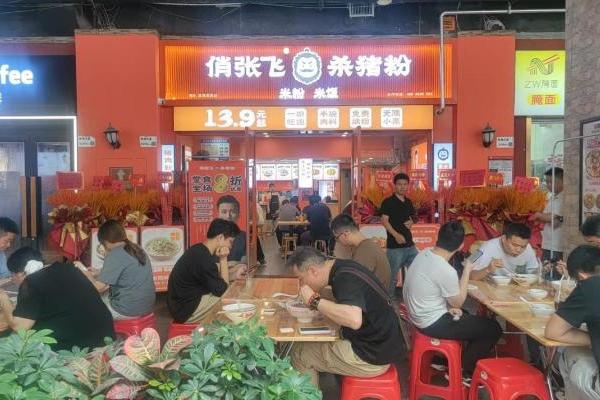 社区美食新地标！俏张飞杀猪粉深圳首秀，鲜香霸屏