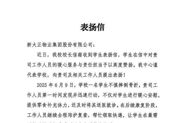 最“重”的毕业礼：新大正用心护航、以爱作别