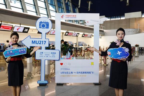 中国航司首家！东航6月16日新开上海直飞瑞士日内瓦航线