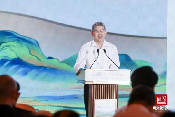五陵聚首启文脉 数字赋能映大明 2025明文化论坛在京开幕 探索明文化传承创新新路径