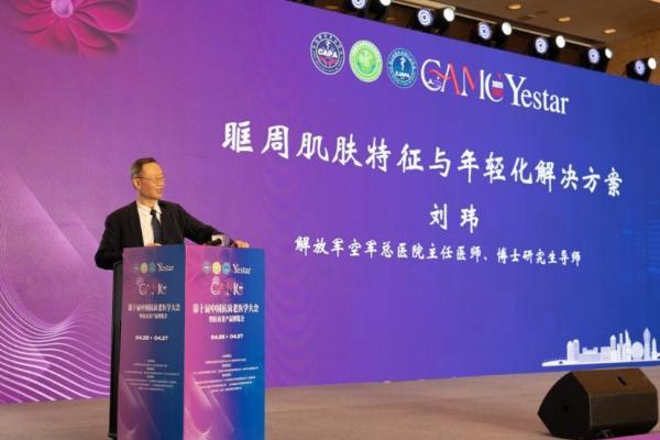 优时颜携专业力量亮相抗衰大会，双重维度诠释科学护肤新范式