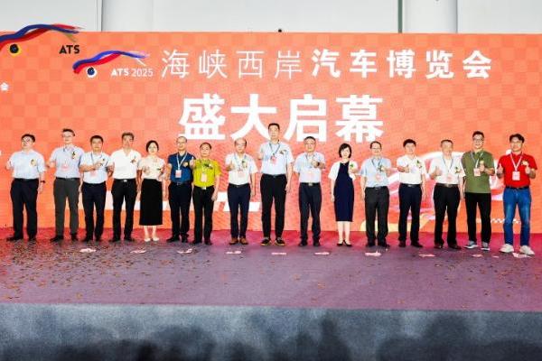 廿载风华，共赴汽车产业新程 第二十届海峡西岸汽车博览会隆重启幕
