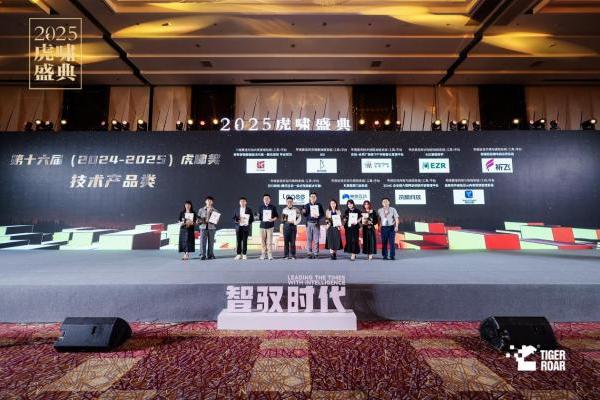 易海创腾斩获第十六届虎啸奖三项大奖，以AI实力引领中国品牌全球化浪潮