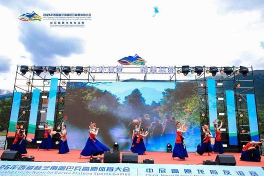 挑战极限，友谊竞渡——2025中尼高原龙舟友谊赛开幕