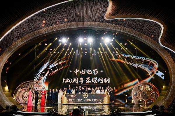 2025微博电影之夜众星云集，共筑银幕华章致敬光影120载