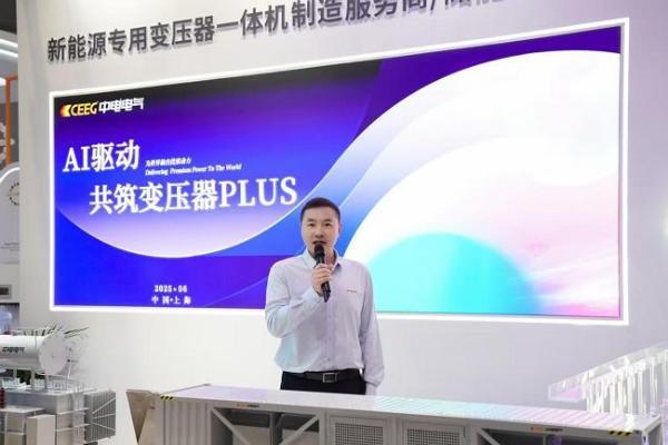 中电电气与金风零碳能源签署1.5GW储能项目战略合作协议