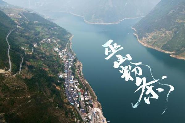 巫山粉条：非遗匠心融山水，千年技艺焕新颜