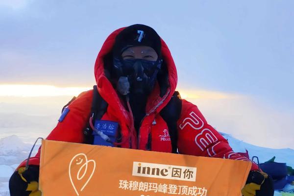 inne助力少年成功登顶珠穆朗玛峰！用科学营养点燃青春梦想