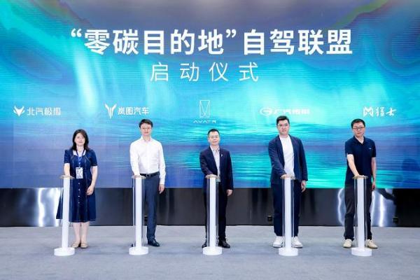  首批《“零碳”目的地·先锋榜单》发布，宁德时代以科技赋能零碳文旅发展