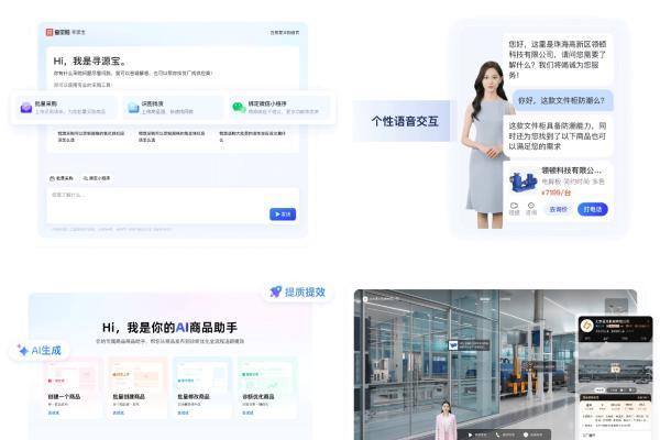 被海外博主送上“榜一”的爱采购，为何受到了外国友人的青睐？
