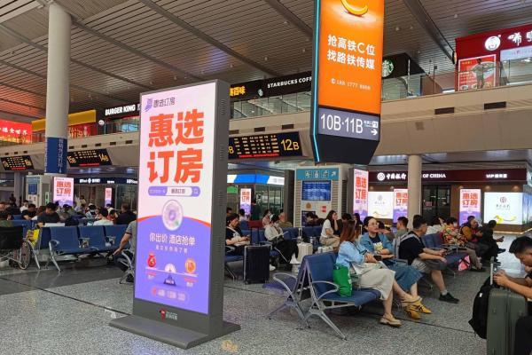  惠选订房十城高铁广告同步引爆，亿级流量入口全面打通 