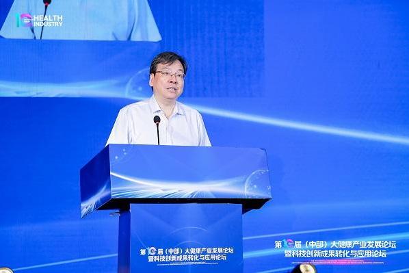 第10届（中部）大健康产业发展论坛