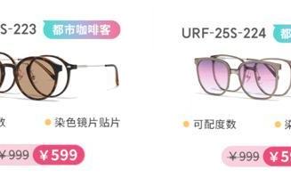 质量好的眼镜JINS睛姿，夏日福利钜惠来袭