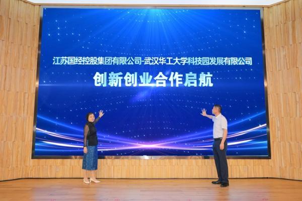 非武不栖 进无止境 新质生产力“智”汇常州创新创业邀请赛（武汉站）圆满举办