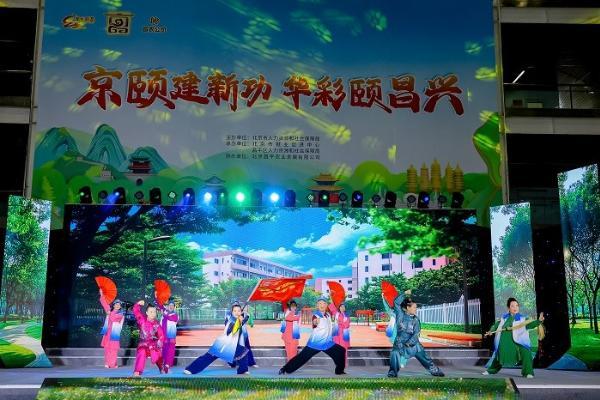 本市社会化管理退休人员“京颐活动月”启动