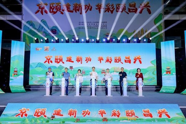 本市社会化管理退休人员“京颐活动月”启动