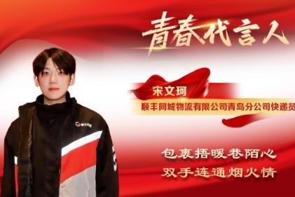从普通骑士到队长，顺丰同城骑士用精业笃行诠释奋斗青春