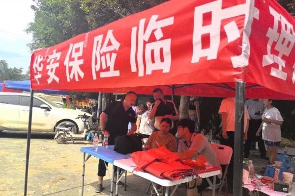 风雨同担！华安保险驰援黔东南灾区，传递温暖力量