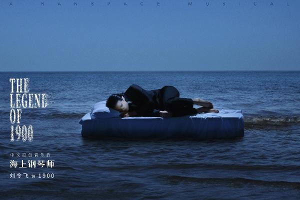 海上钢琴师开演前，一个VC在幕后重构文化地图