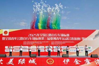 2025年全国公路自行车锦标赛鄂尔多斯站圆满落幕