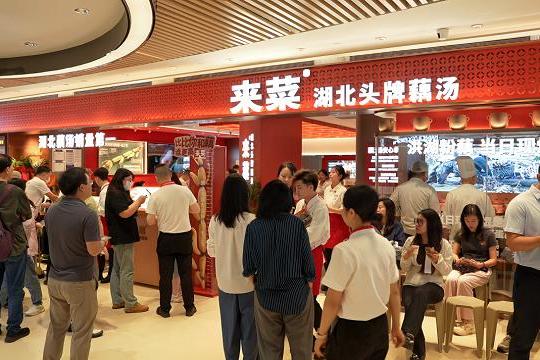  "藕"遇京城三店齐开！来菜·湖北头牌藕汤"红五月"再掀荆楚美食文化风暴 