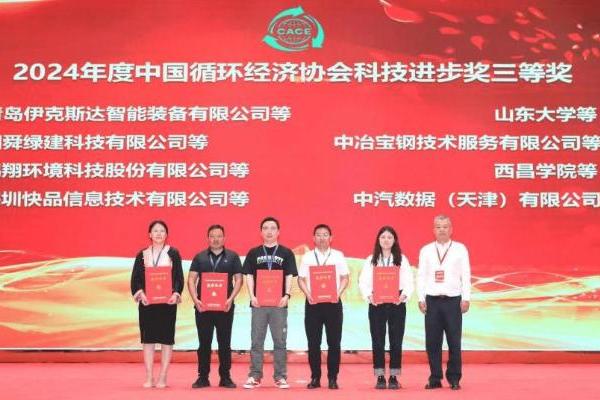 创新驱动绿色革命：爽提斩获循环经济大奖