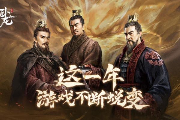战神降临 群雄共襄《卧龙吟》十四周年烽烟未烬