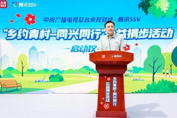 每一步都算数！“乡约青村-同兴同行”公益捐步活动芒种出发