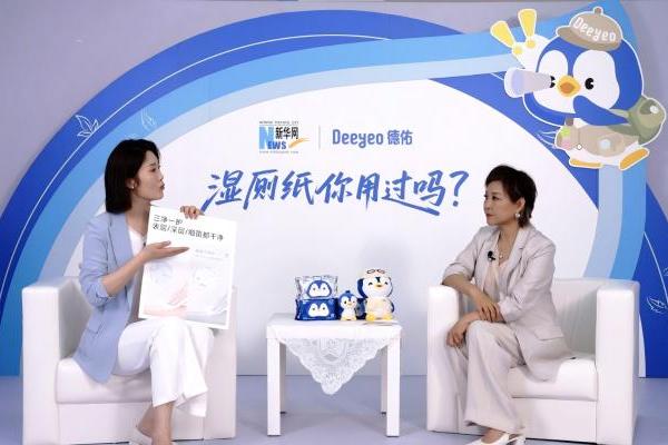 新华网携手李静溯源德佑，揭秘湿厕纸届的“高品质密码” 