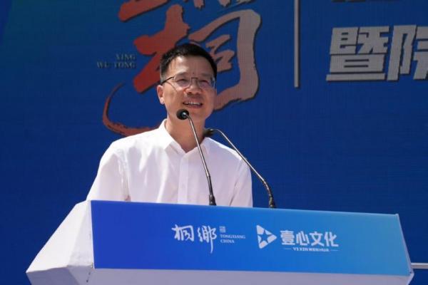 星梧桐影视基地启动仪式隆重举行 打造长三角影视产业新标杆