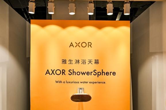 AXOR ShowerSphere淋浴天幕国内首秀，以「水之叙事」重构生活美学