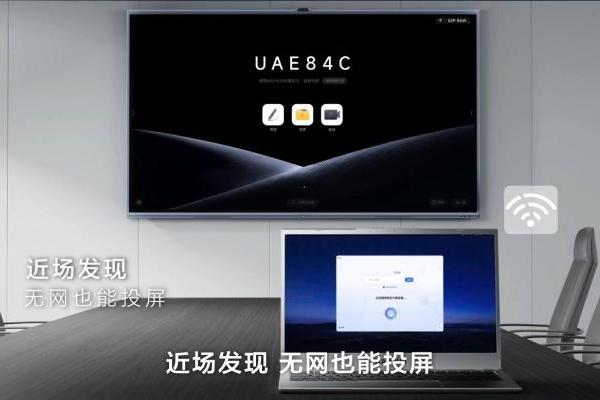 视源股份牵头首个团体标准发布，填补会议场景无线传屏标准空白