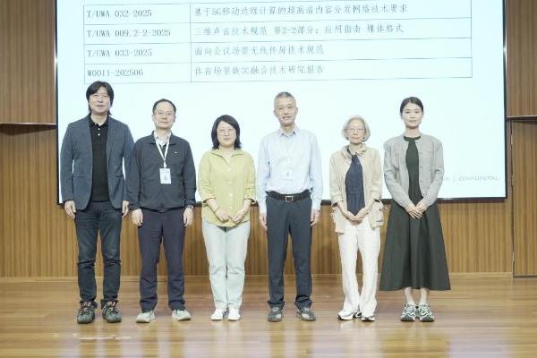 视源股份牵头首个团体标准发布，填补会议场景无线传屏标准空白