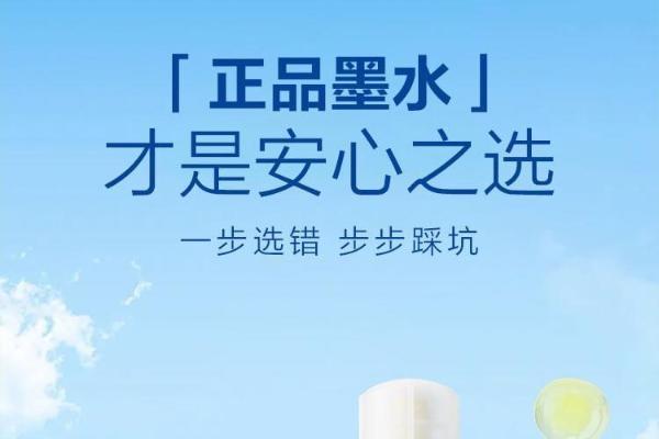 守护消费者权益，爱普生郑重呼吁：警惕假冒耗材陷阱——选择原厂正品，享长效安心保障