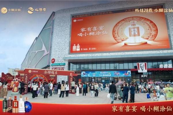 小糊涂仙升学宴新范式：东方智慧增考运，陪伴服务送幸福 