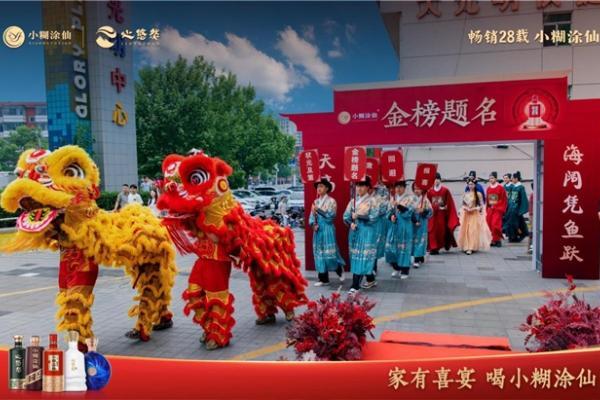 小糊涂仙升学宴新范式：东方智慧增考运，陪伴服务送幸福 