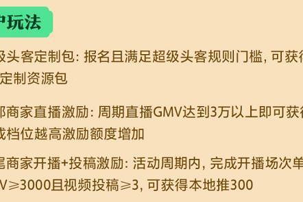  抖音非遗团购订单量提升173%，「发现宝藏小城-有非遗」乘热开启