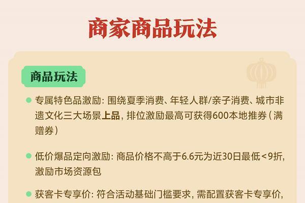  抖音非遗团购订单量提升173%，「发现宝藏小城-有非遗」乘热开启