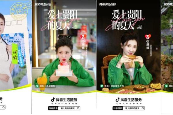  打造避暑吃喝玩乐好去处！「爱上贵阳的夏天」助燃“贵”客消费热情