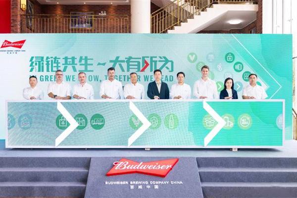  绿链共生 大有所为 “百威中国减碳联盟”于佛山正式成立 