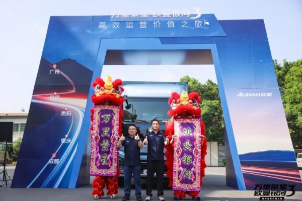 从岭南之地到天府之国！欧曼银河3高效运营价值之旅2000公里实况验证