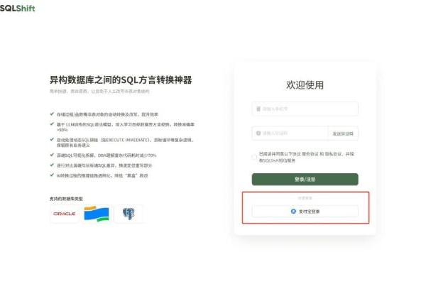 SQLShift 重大更新：Oracle 向 PostgreSQL 存储过程转换功能上线！