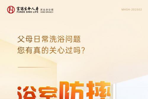 科技照亮银发生活 创新编织幸福晚年