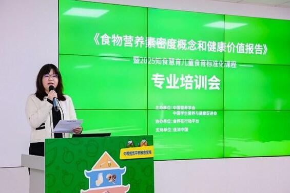 从"膳食均衡"到"营养高密度", 佳沛持续支持"知食慧育"儿童食育课程项目